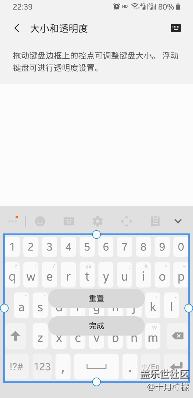 s8  oneui  输入法调整大小