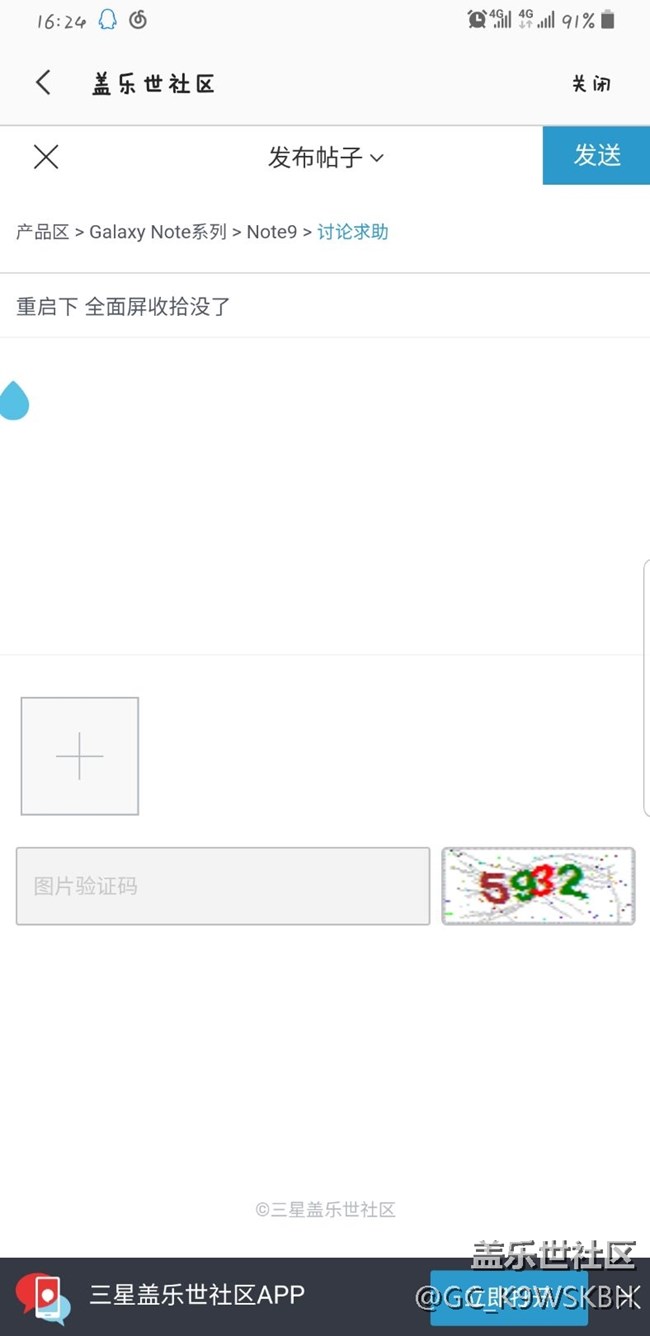 重启下 全面屏收拾没了