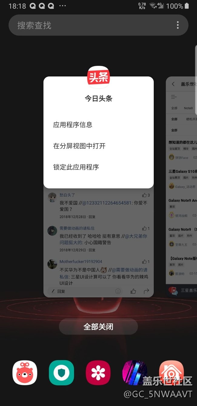 我的n9头条能分屏，但是没有弹出视图