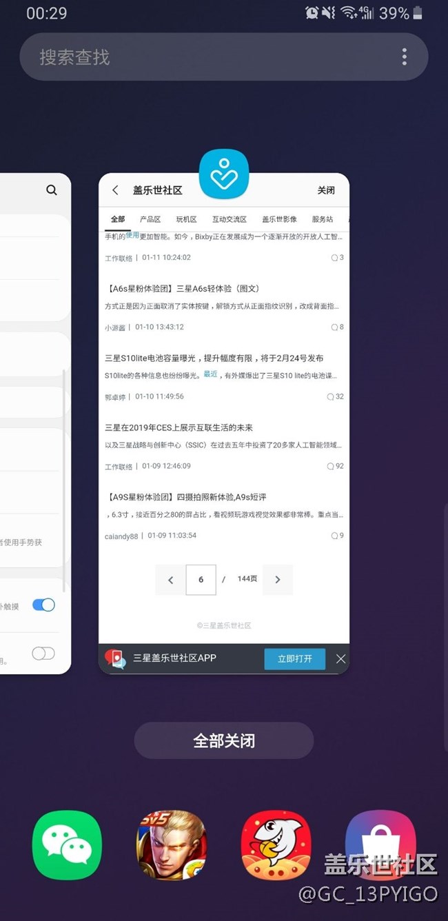 如图，为什么我最近使用栏那里只有四个大图标，别人是五个？
