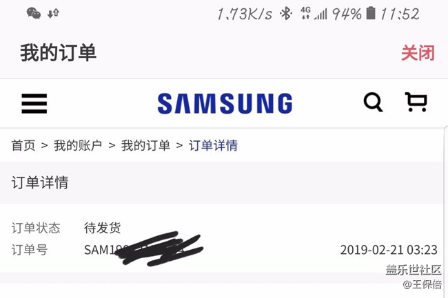 S10先行者发货情况讨论
