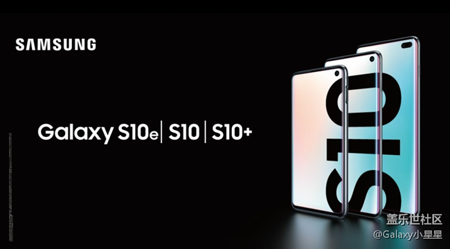 【线上活动】三星S10新品发布会体验与感受