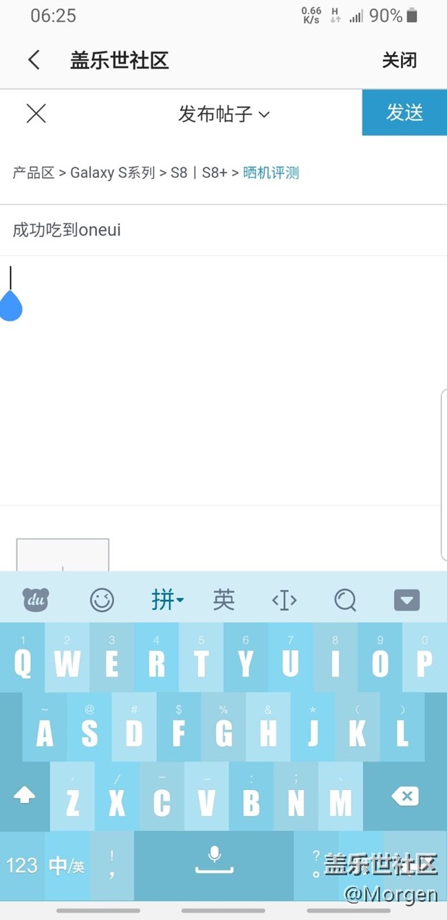 成功吃到oneui