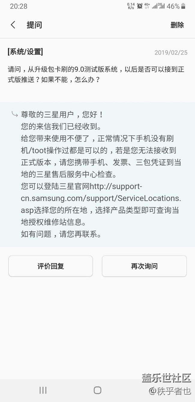 关于卡刷是否可以收到推送的问题，见图。