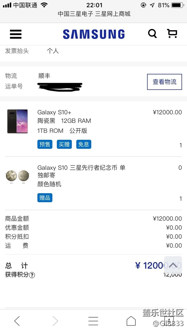 三月一号收货