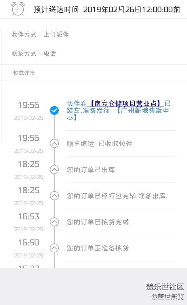 哈哈哈，明天中午前到货~~