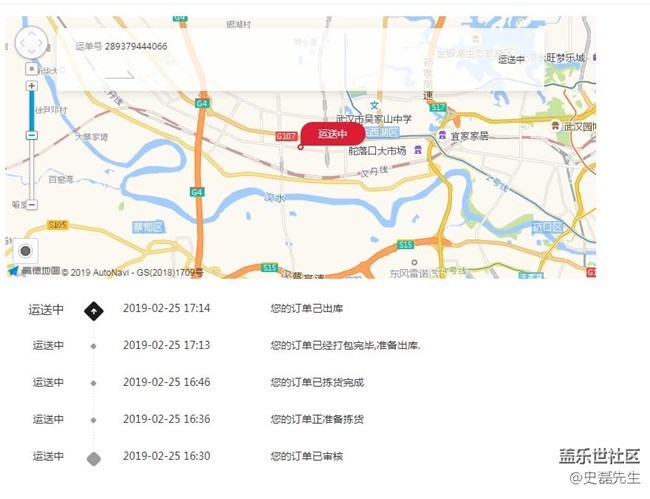 武汉的已经发货了
