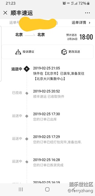 坐等明天收手机