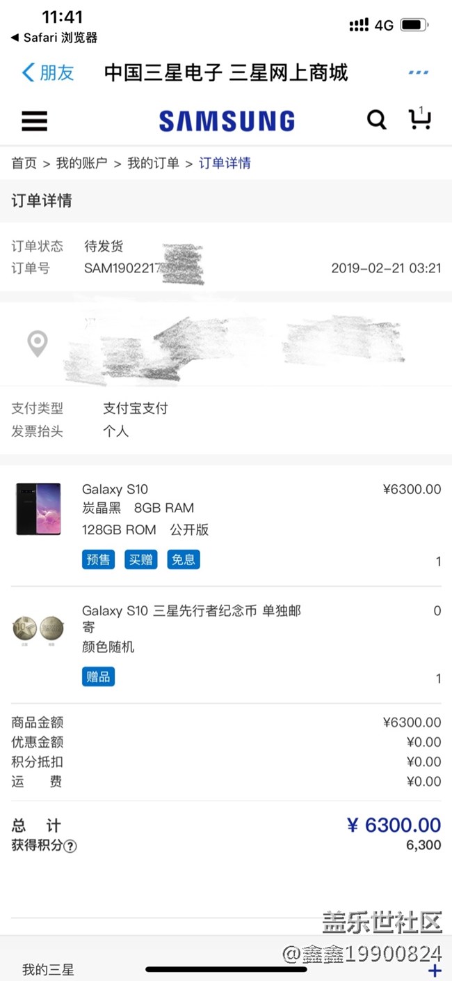 发货了吗？