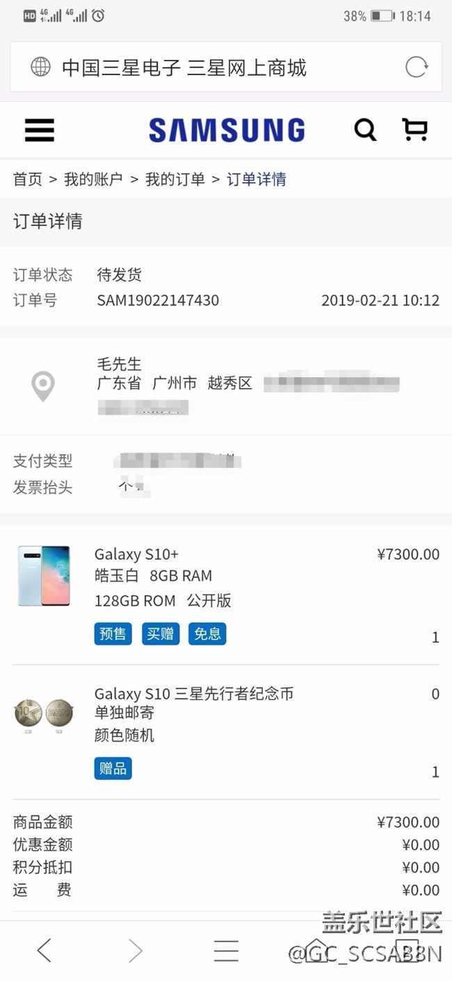 广州21号上午10点12分下单，还没发
