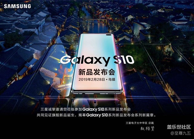 【Galaxy S版块二月第四期】S10国内发布会你最期待什么？