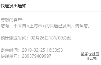 发货了，上海的，上海发的