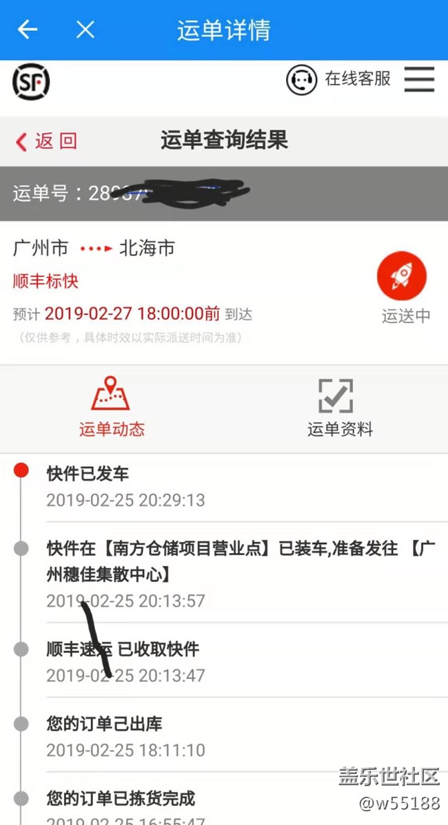 坐等收货