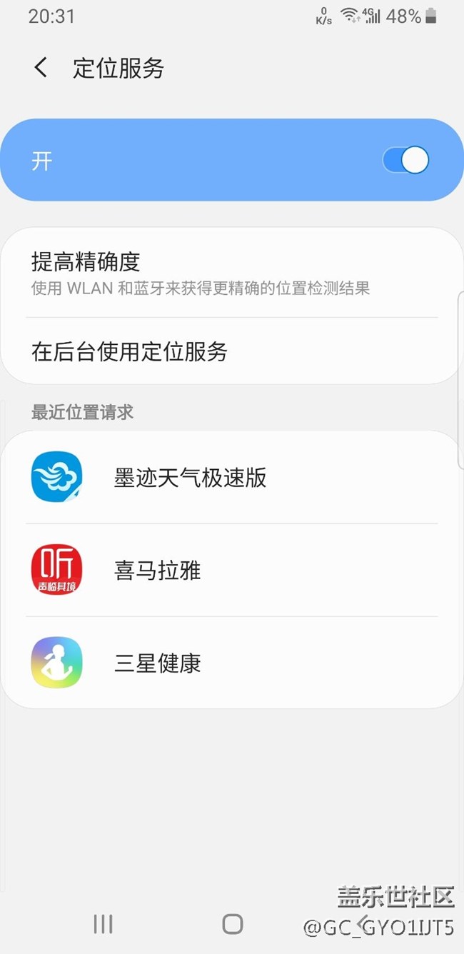 one ui 定位模式只有高精度，没有省电模式了吗