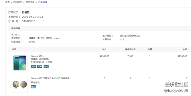坐标厦门21号凌晨03:21分下的单到现在分没任何动静？