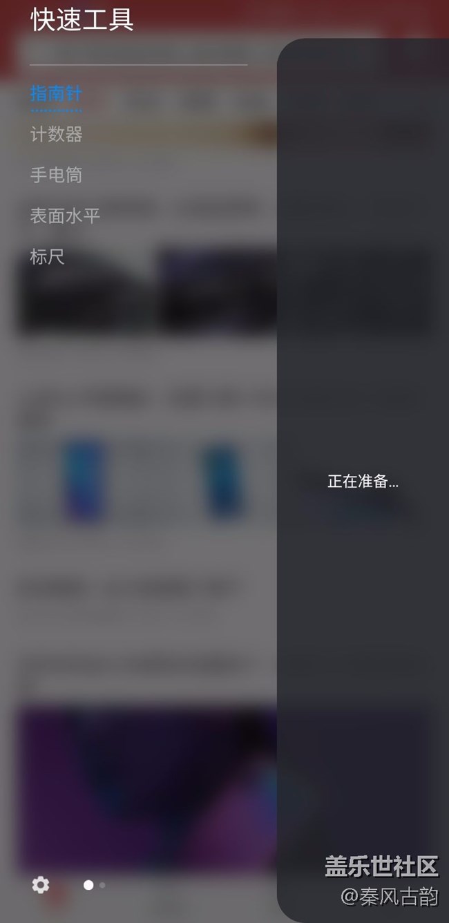 侧屏指南针不能用了