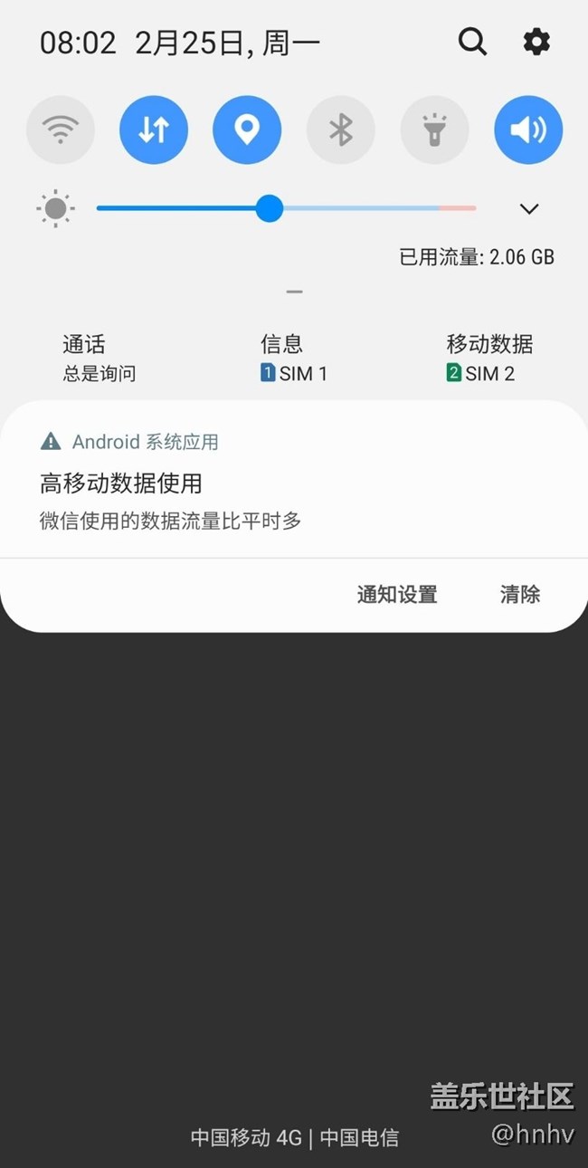 这流量警告怎么关掉？