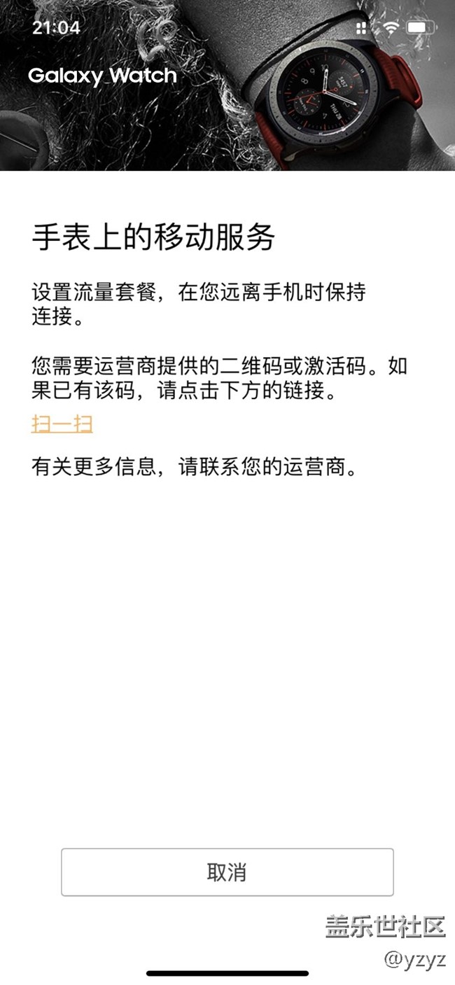 请教GALAXYWATCH如何在苹果手机上开通联通独立ESIM卡