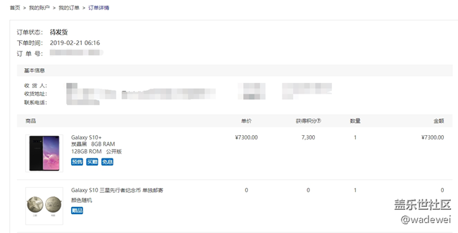 预测一下，明天会看到物流信息吗？