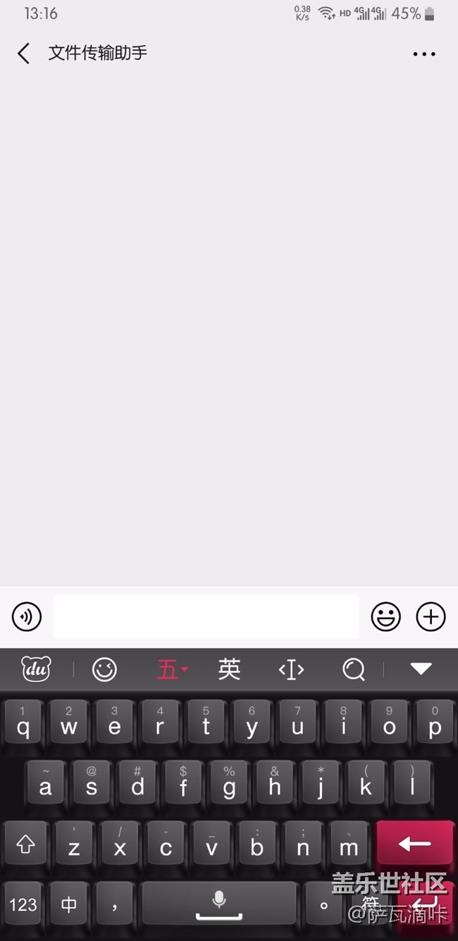快来吐槽一下三星自带输入法