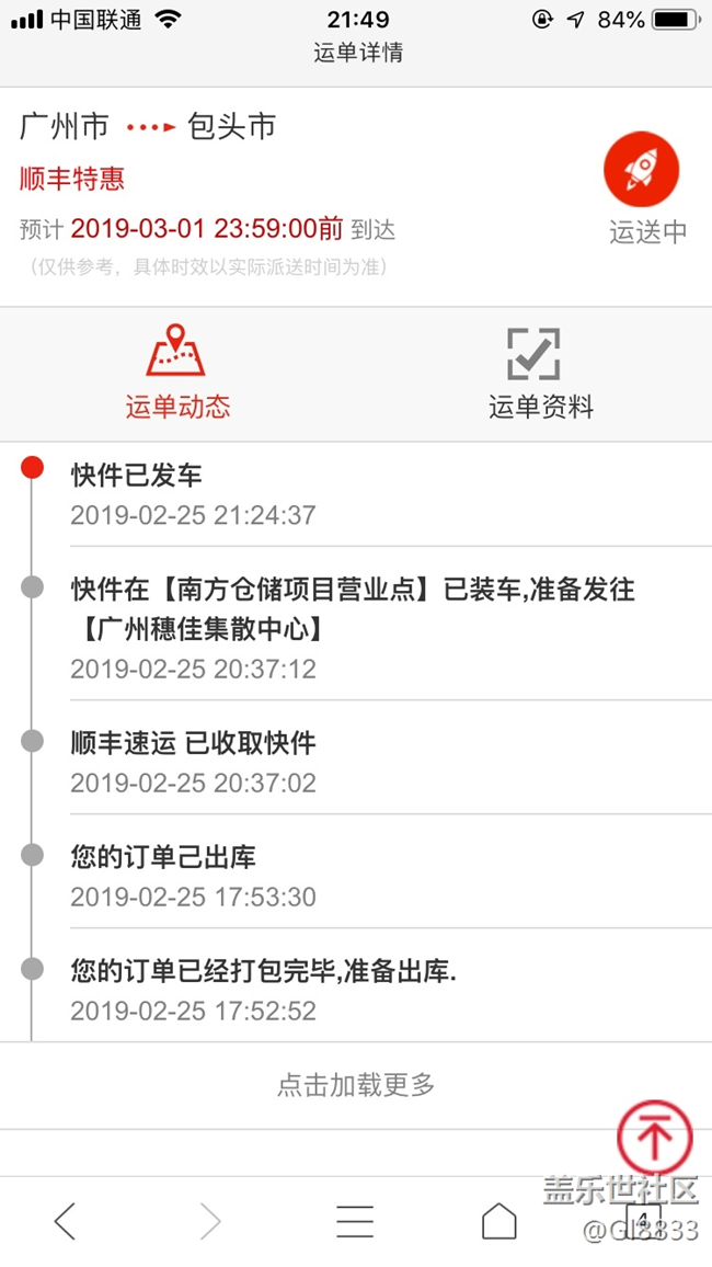 什么叫就近安排发货，从大南到大北