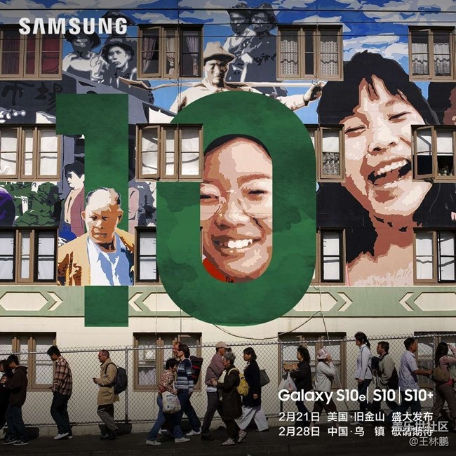 三星S10中国区发布会，乌镇举行