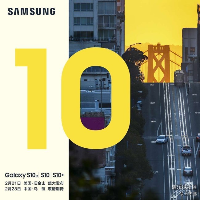 三星S10中国区发布会，乌镇举行