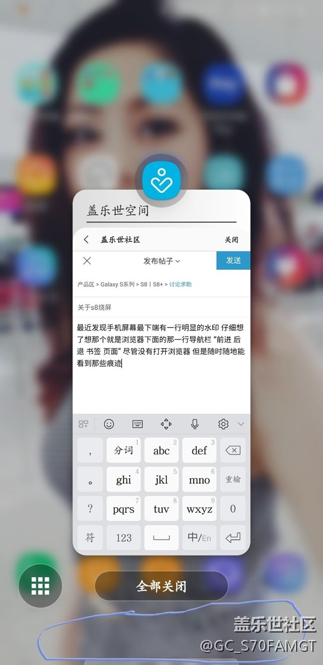 关于s8烧屏