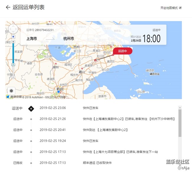 送S10的小哥你走错路啦~