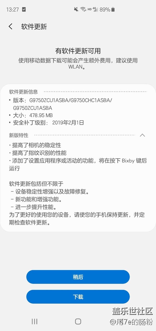 s10第一更新，包还不小