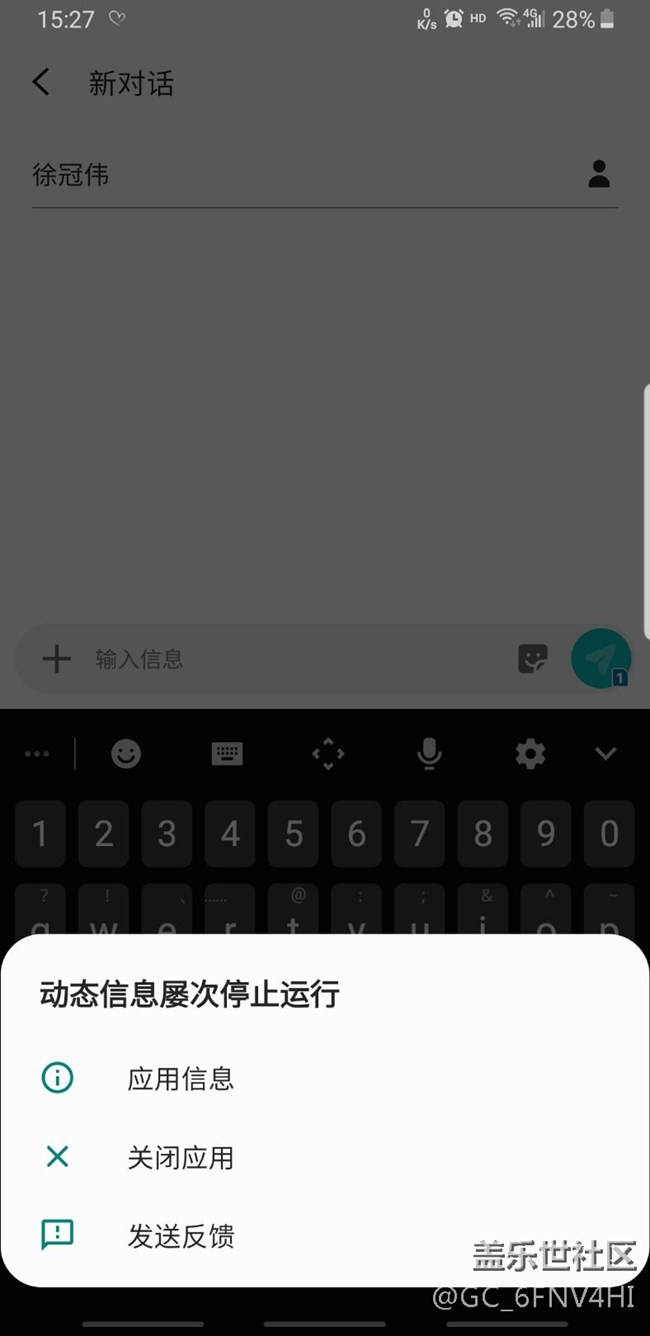 9.0动态信息不能使用