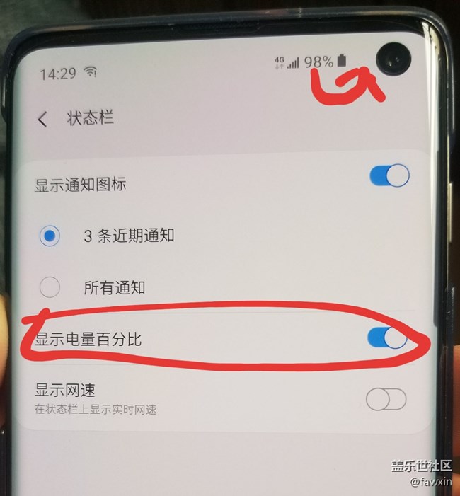 状态栏电池电量显示意见