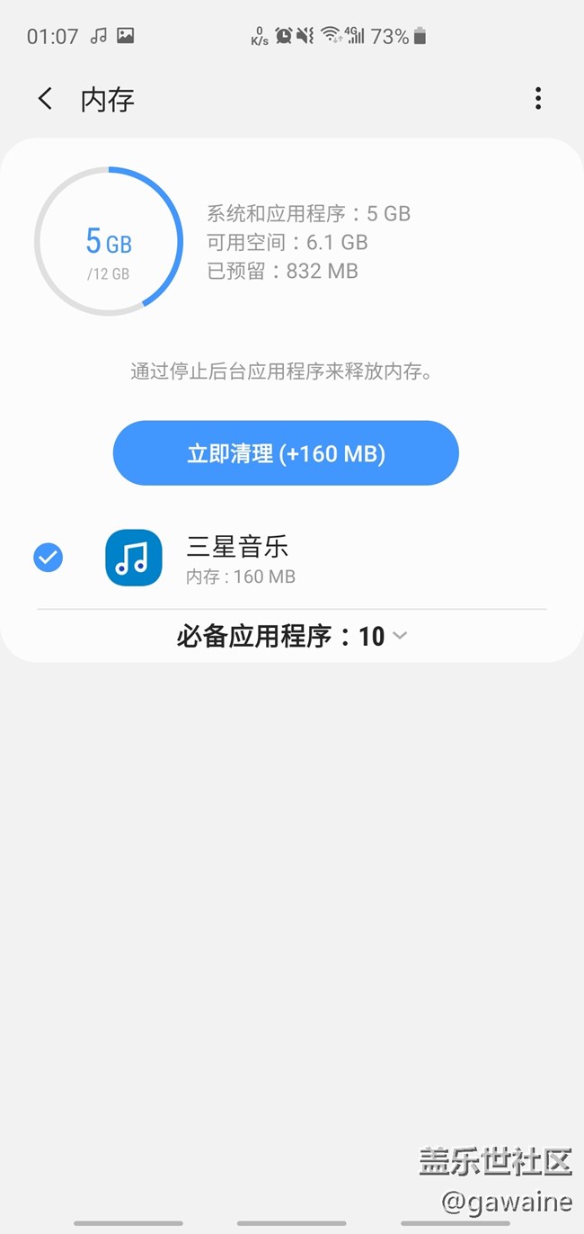 批评手上的s10+拍照！