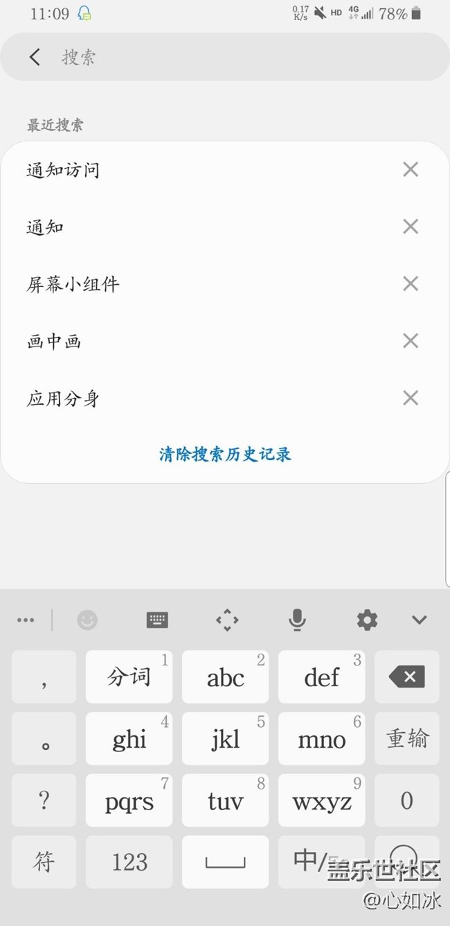 有人说键盘下面留白太多，其实是可以设置的