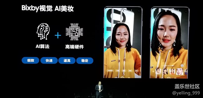 三星Galaxy S10发布会进行时