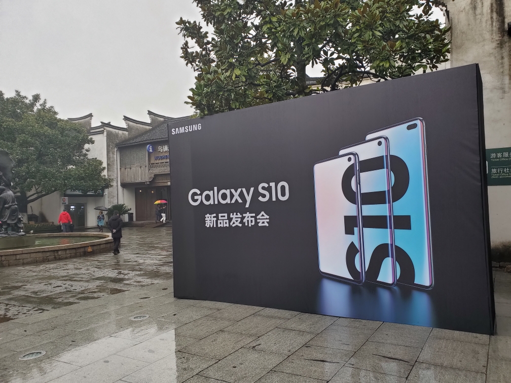 Galaxy S10e|S10|S10+ 中国发布会全程回顾