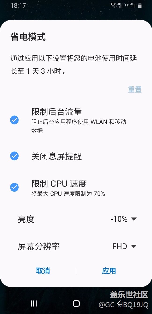 cpu限制速度