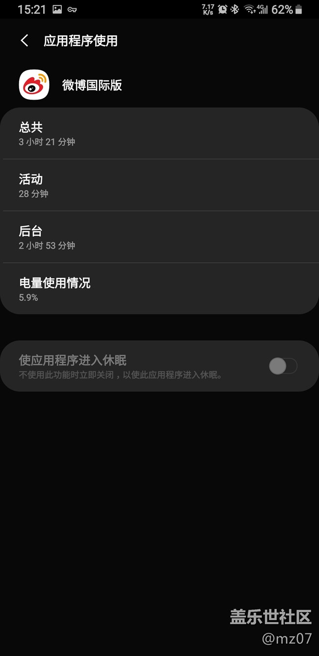 什么后台 自启动 睡眠乱七八糟的设置