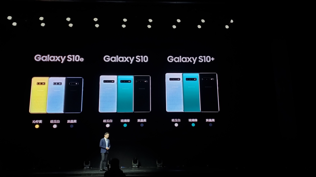 Galaxy S10e|S10|S10+ 中国发布会全程回顾