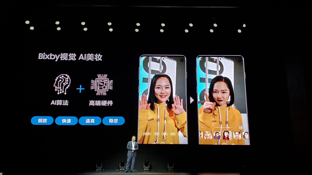 Galaxy S10e|S10|S10+ 中国发布会全程回顾