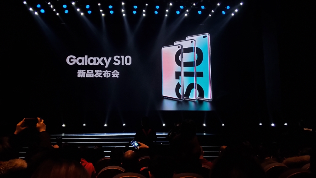 Galaxy S10e|S10|S10+ 中国发布会全程回顾