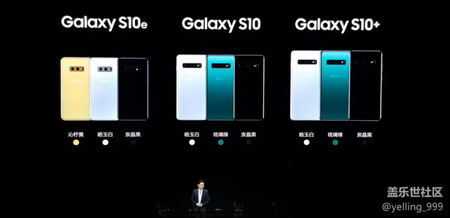 三星Galaxy S10发布会进行时