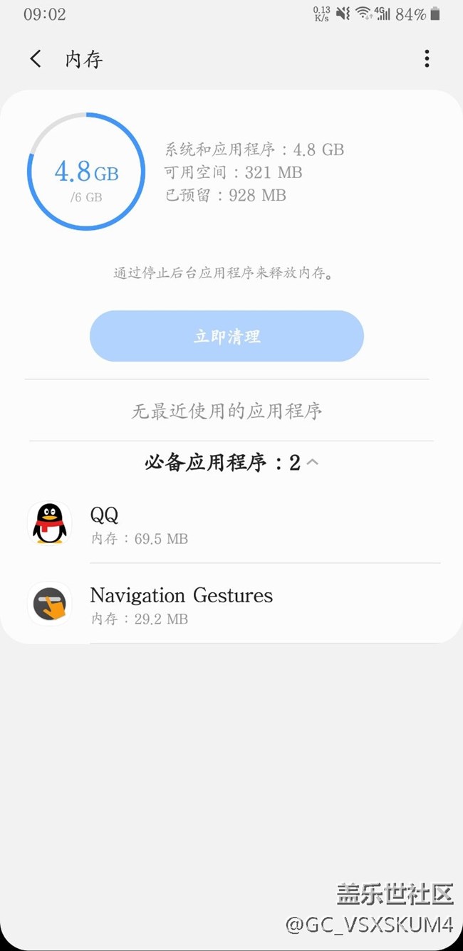 one ui的奇葩BUG