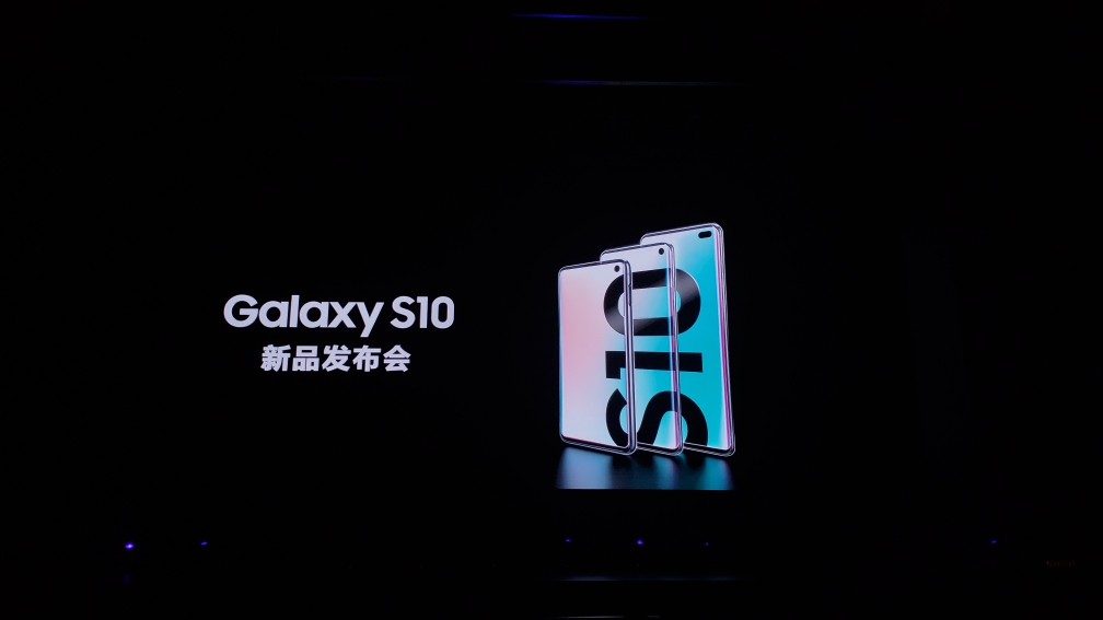 Galaxy S10e|S10|S10+ 中国发布会全程回顾