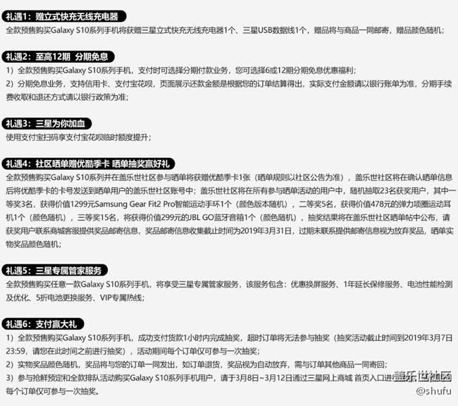 先行者没有全款预售用户的那些赠品？