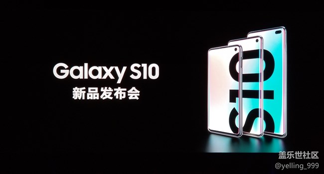 三星Galaxy S10发布会进行时