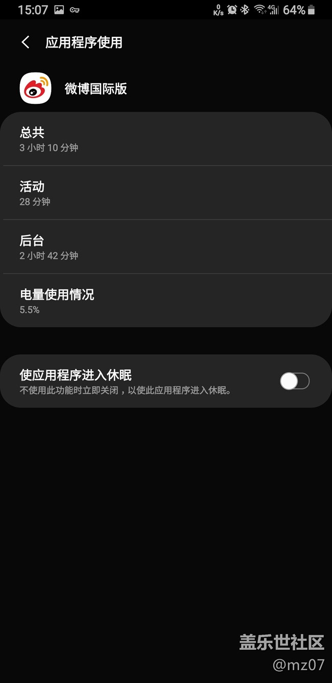 什么后台 自启动 睡眠乱七八糟的设置