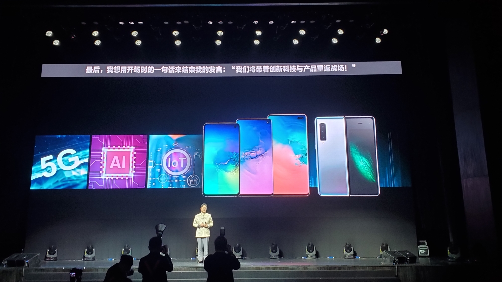 Galaxy S10e|S10|S10+ 中国发布会全程回顾