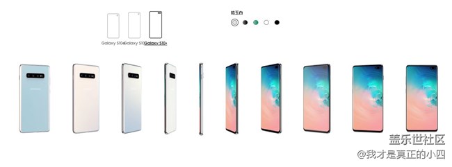 全面详细 三星Galaxy S10超级“10”力派卖点揭秘