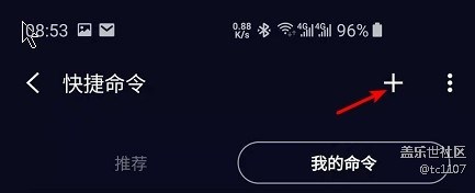 用Bixby添加一键关屏快捷键 用Bixby添加一键关屏快捷键